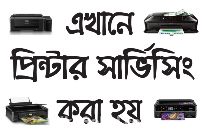 Printer Service in Dhaka - 01687067337, 01777247641